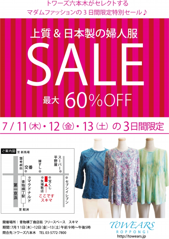 towearposter.gif